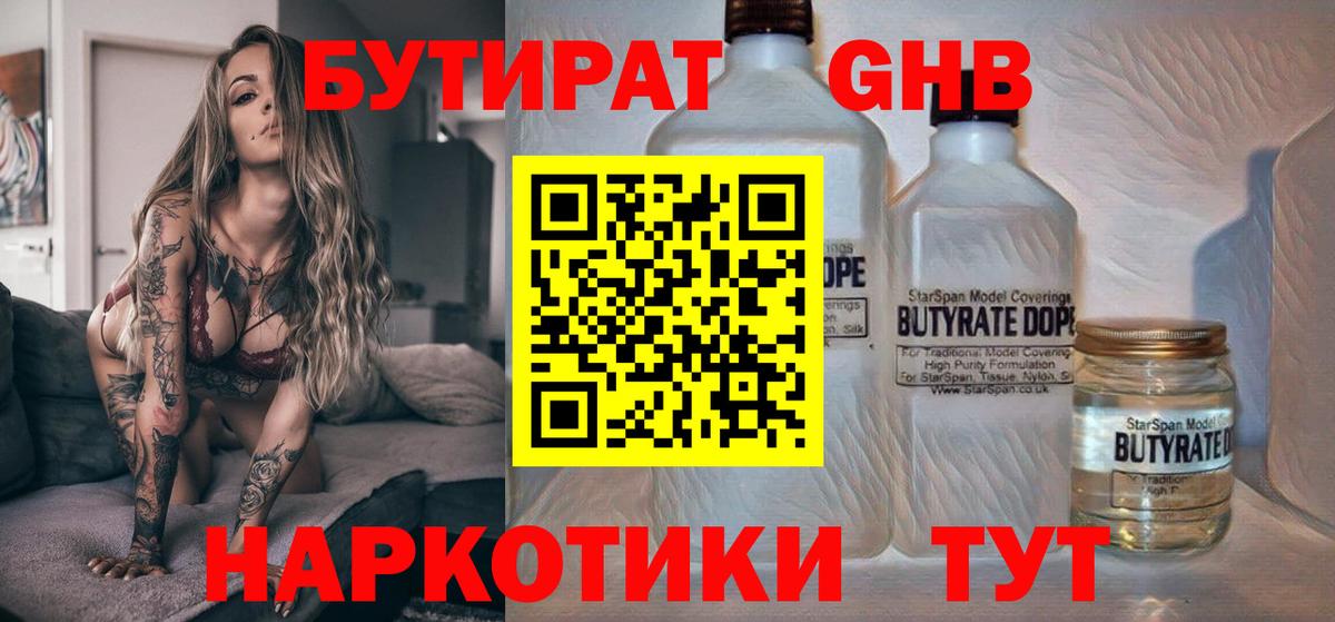 Моздок  БУТИРАТ буратино  Вход с VPN 