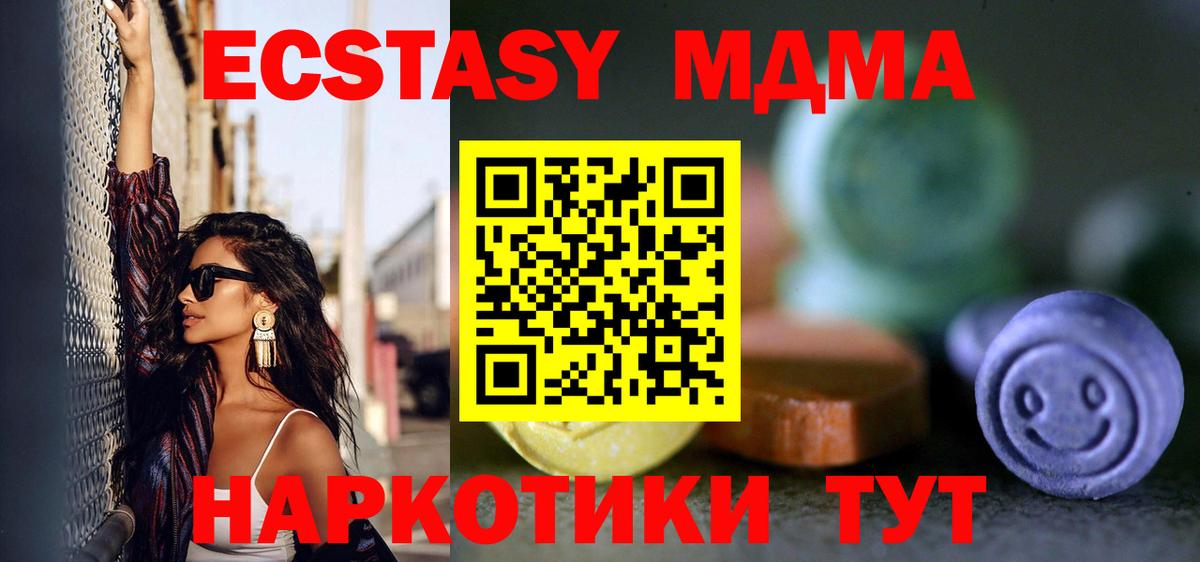 Ecstasy ешки Моздок
