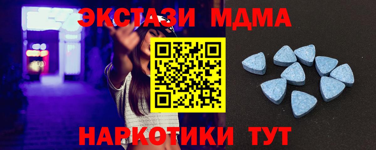 ЭКСТАЗИ ешки  Вход с VPN  Моздок  Экстази VHQ 