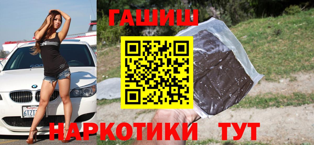 ГАШ AMNESIA HAZE  ГАШИШ убойный  Вход с VPN  Моздок 