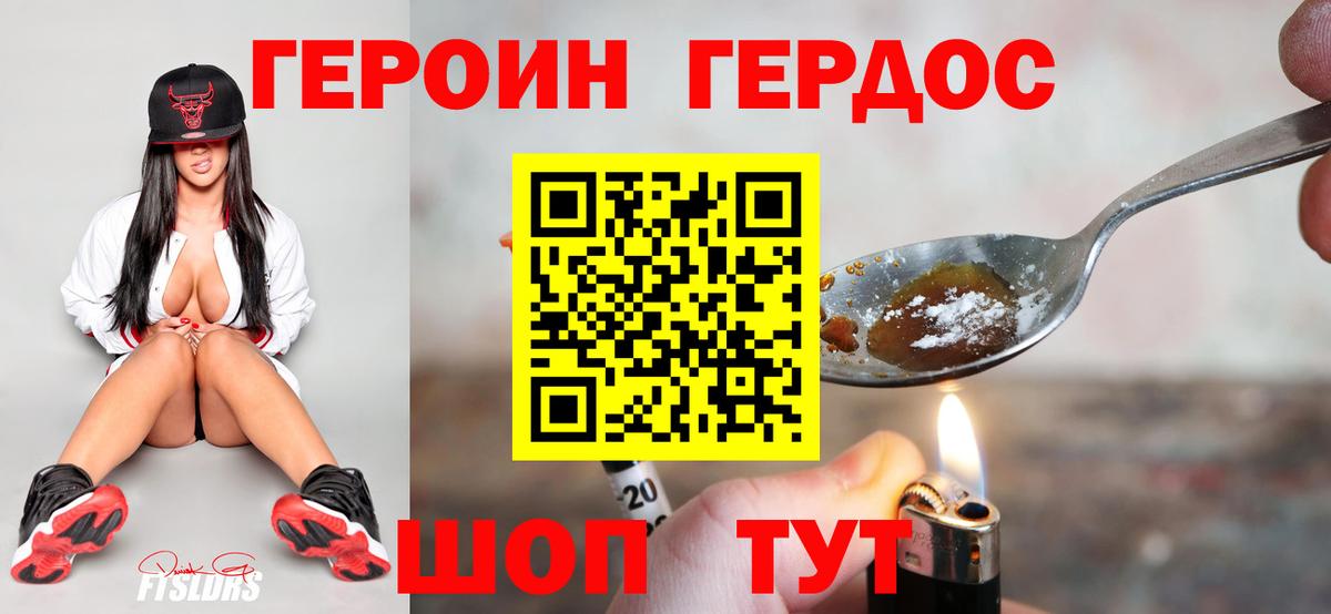 Моздок  Героин афганец  Вход с VPN 