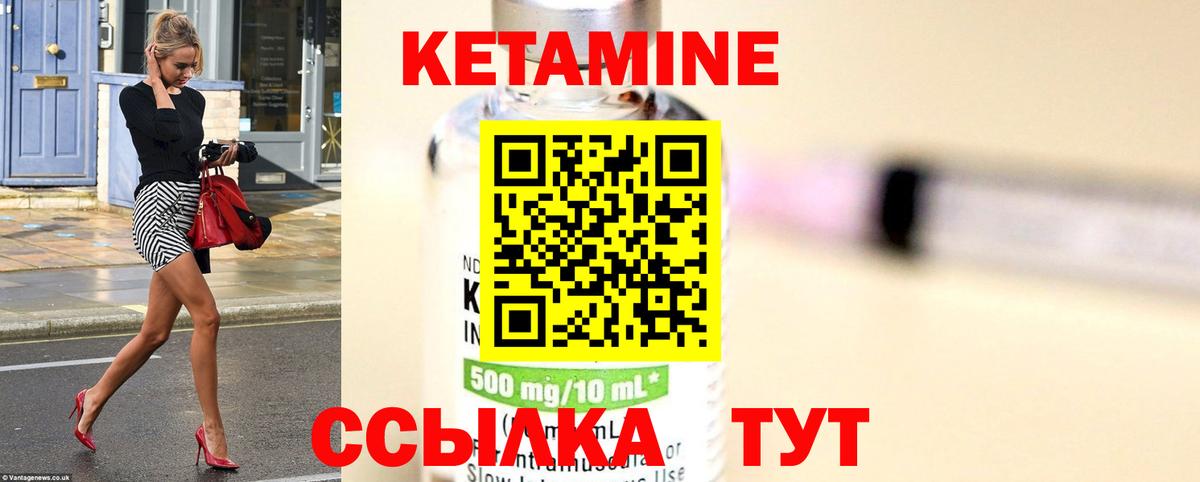 Кетамин ketamine  Вход с VPN  Кетамин VHQ  Моздок 