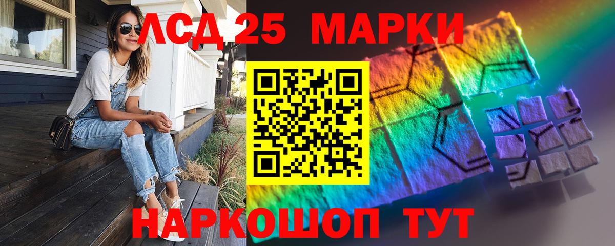 Лсд 25 экстази кислота  Вход с VPN  LSD-25 экстази ecstasy  Моздок 