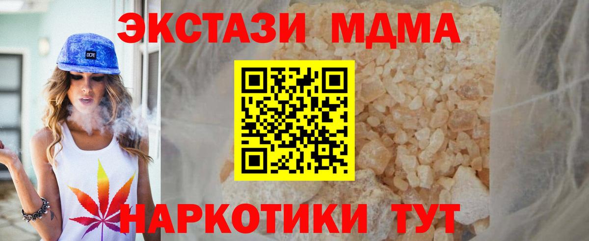 Моздок  МДМА молли  MDMA  MDMA crystal  Вход с VPN 