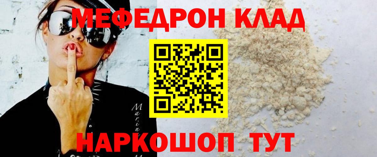 Мефедрон мука Моздок