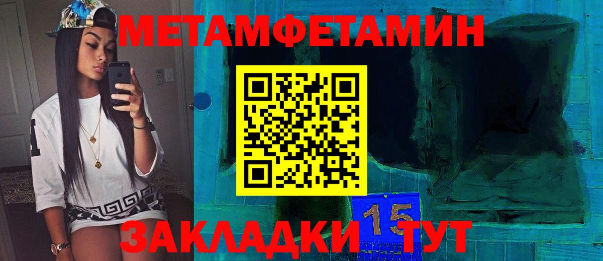 Моздок  Метамфетамин  Вход с VPN  Метамфетамин витя 