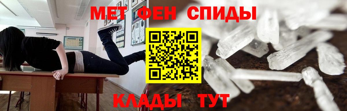 МЕТАМФЕТАМИН Декстрометамфетамин 99.9% Моздок