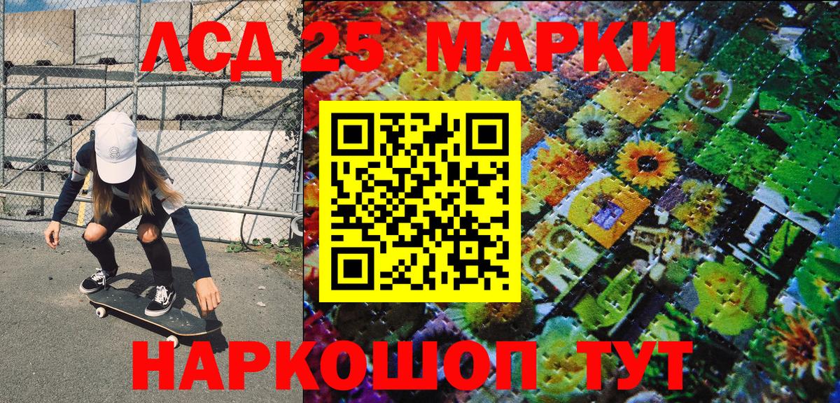 NBOMe  МДМА  Меф МЯУ МЯУ кристаллы  ГАШ  Вход с VPN  Моздок  ГАШ  Конопля  LSD-25 